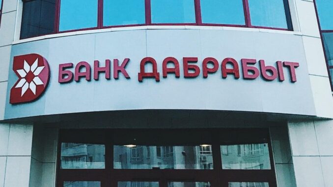 dabrabyt